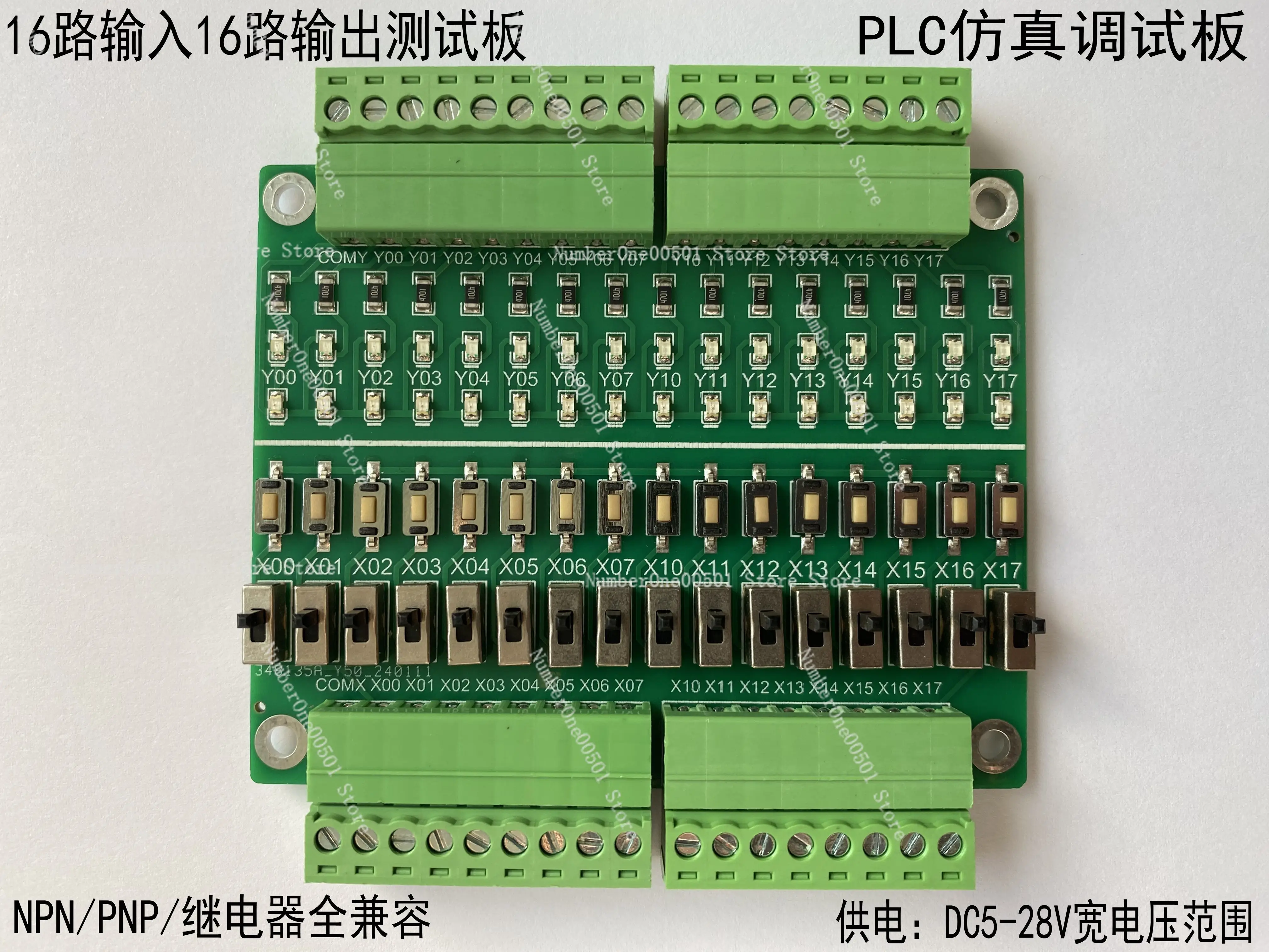 PLC debugging board plc simulation board 16 input and output test board, microcontroller learning board key module