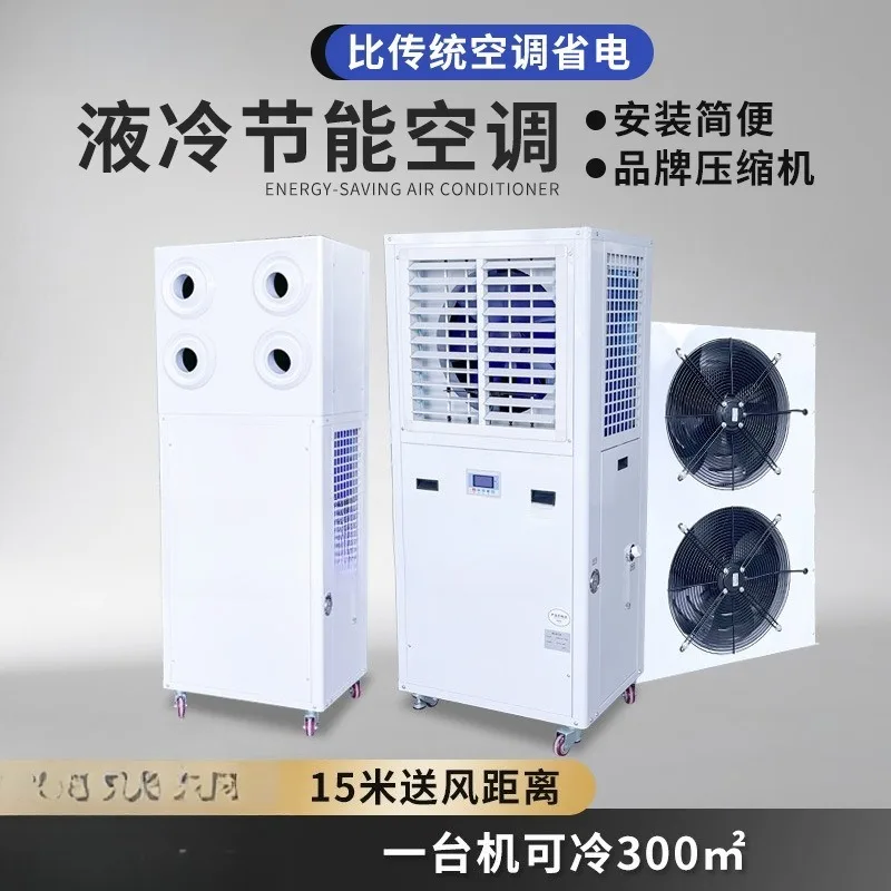 Air outlet energy-saving cooling factory, energy-saving evaporative cooling air conditioner c