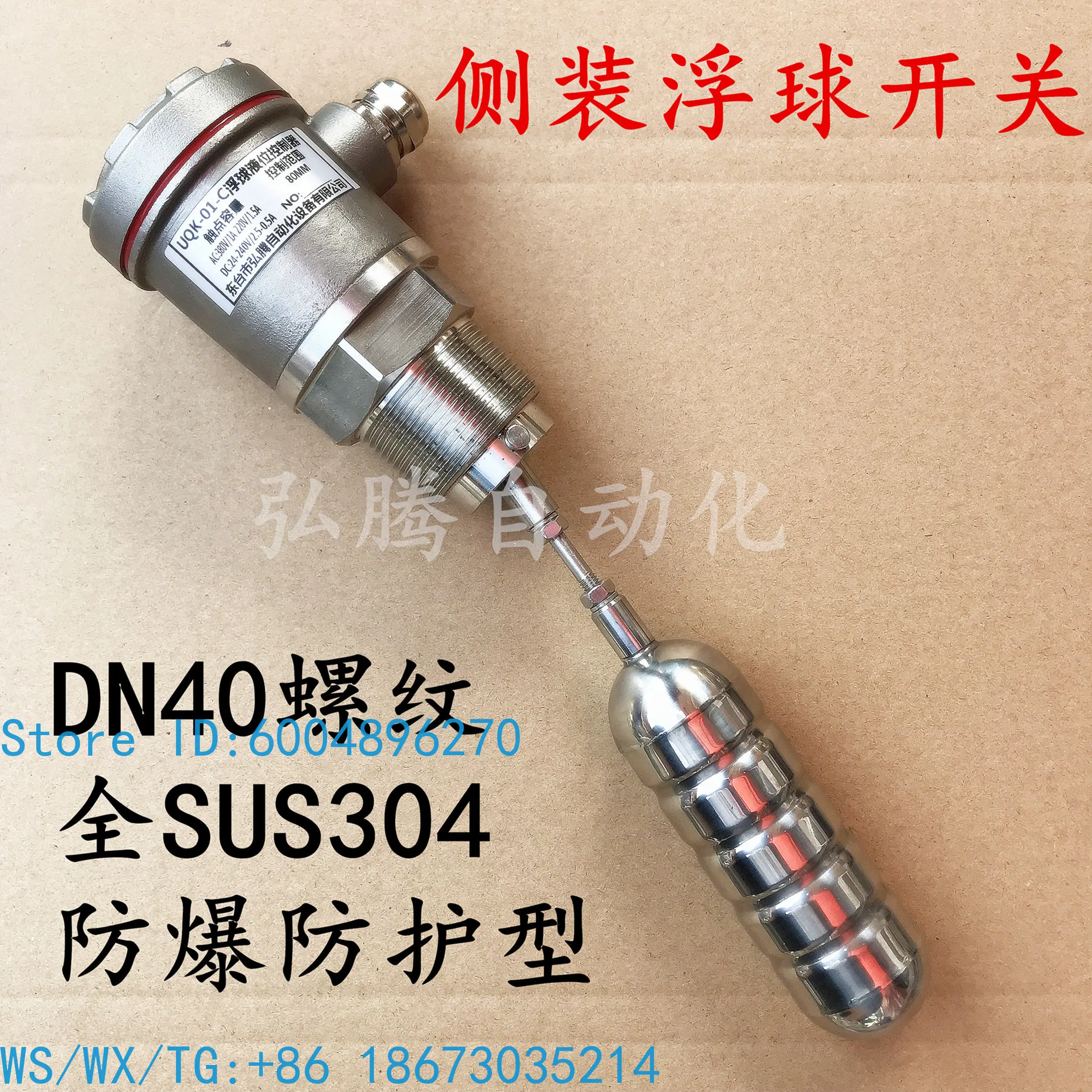 SLF side mounted float switch liquid level controller container tank stainless steel float standard flange thread type