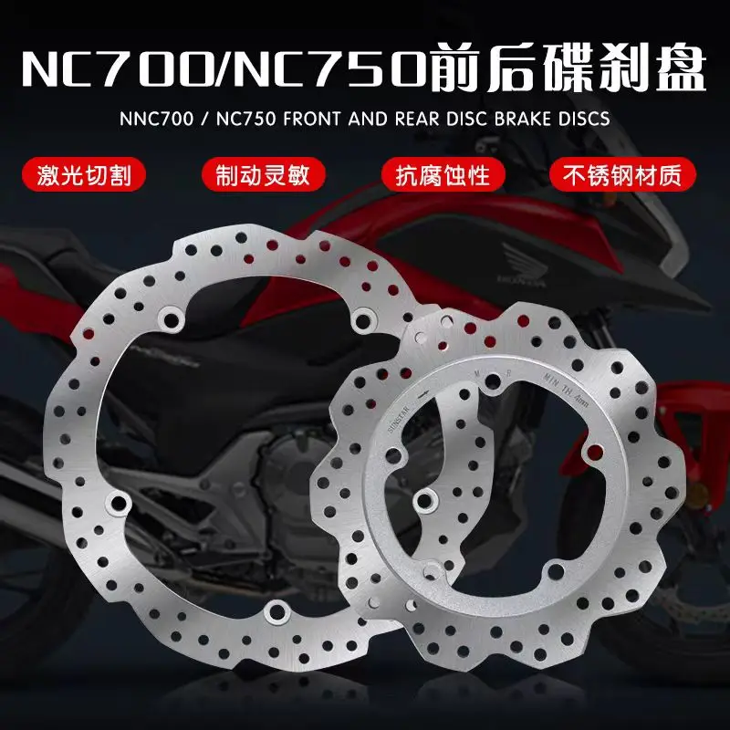 ホンダ-nc700-nc750-s-x-dct-オートバイフロントリアホイールブレーキディスクローター-nc700d-インテグラ-ctx700-n-d-dct-ブレーキディスクアクセサリー