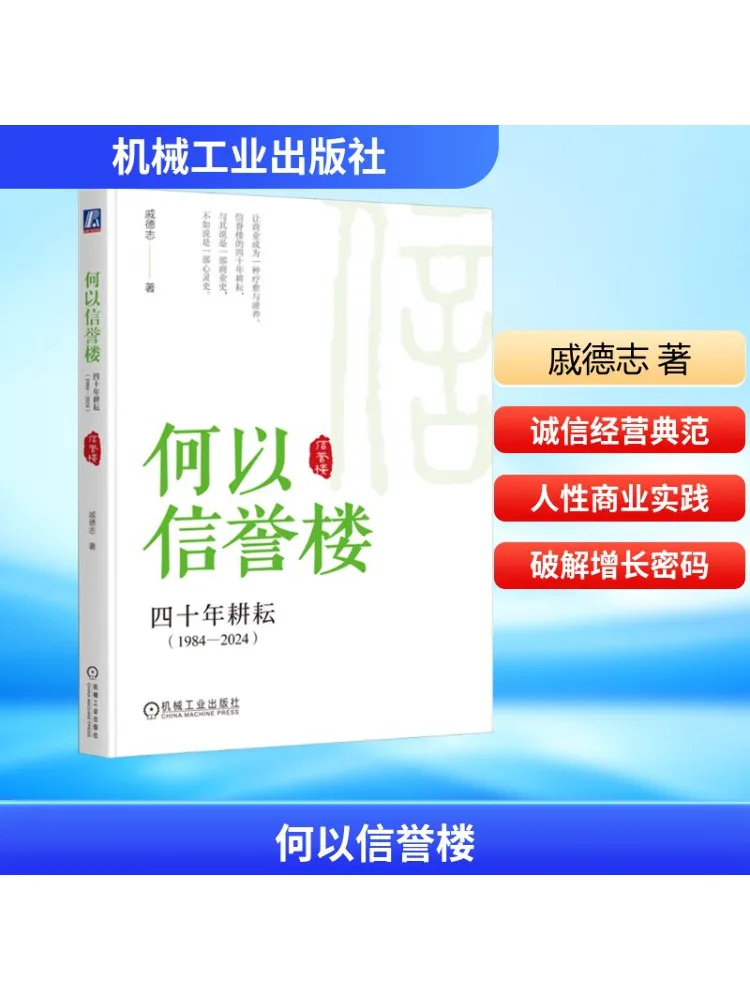 

Книга-Winshare, почему репутация, сорок лет усилий 1984 2024 г.