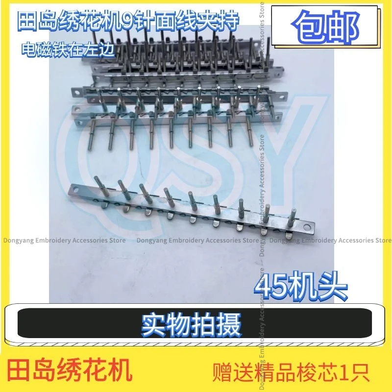 Original Nine-Needle Noodle Clamp Locking Device 45 Head KN Thread 9-Pin Thread Clip for Tajima Embroidery Machine Accessories