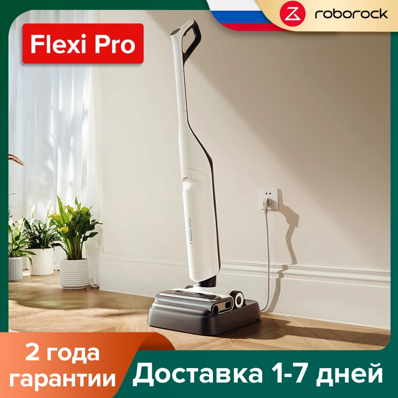 Roborock Flexi Pro& Flexi Lite , Пылесос для влажной и сухой уборки, Дизайн FlatReach, Система Самосуши и  Самоочистки, 17000 Па