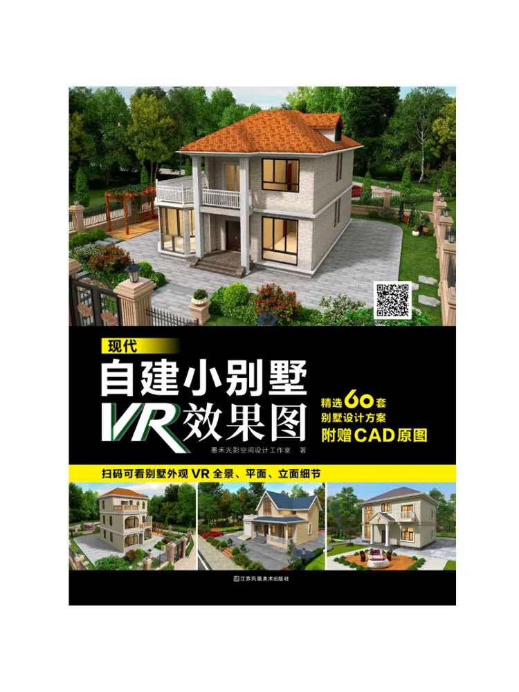 

Book-Winshare: Современная вилла для самостоятельной сборки, 3D-визуализация