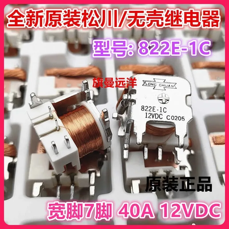 

（10pcs）New original 822E-1C 12VDC car relay 40A 12V without shell bare shell 4119 European standard