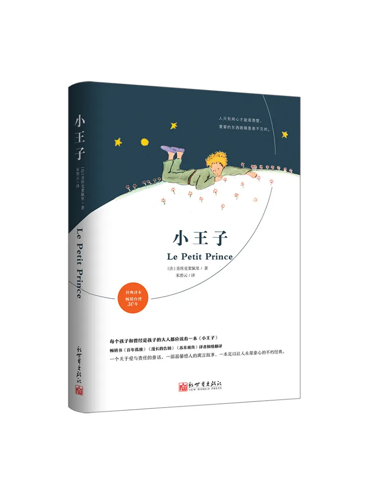 

Book-Winshare The Little Prince