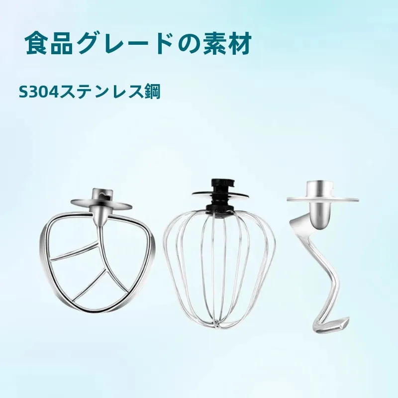 food-grade-s304-stainless-steel-mixing-accessories-for-chef-machine-and-dough-mixer-outdoor-camping-travel-fishing-gear
