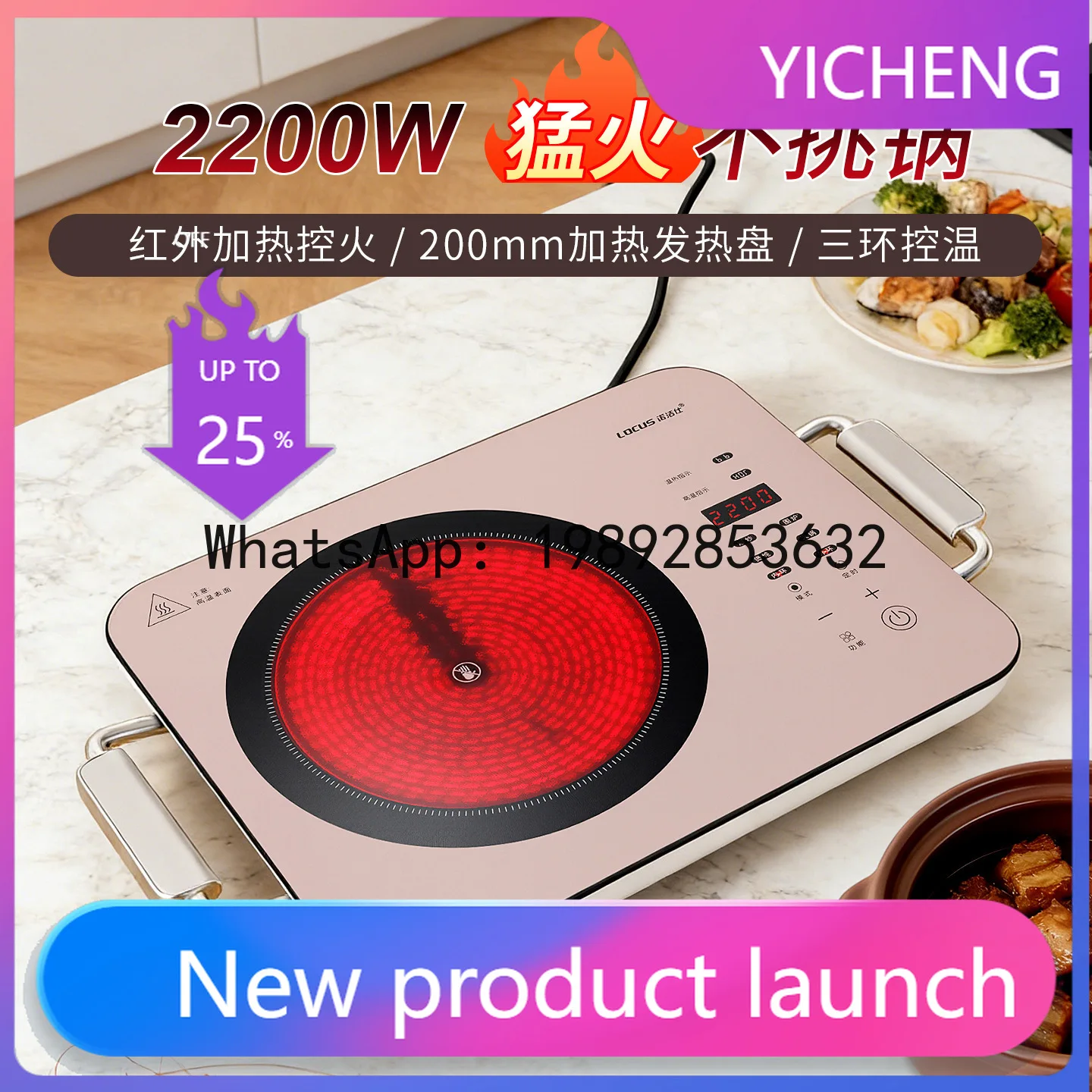 LZ intelligent electric ceramic stove small household high fire power stir-fry induction cooker hot boiler does not pick a pot