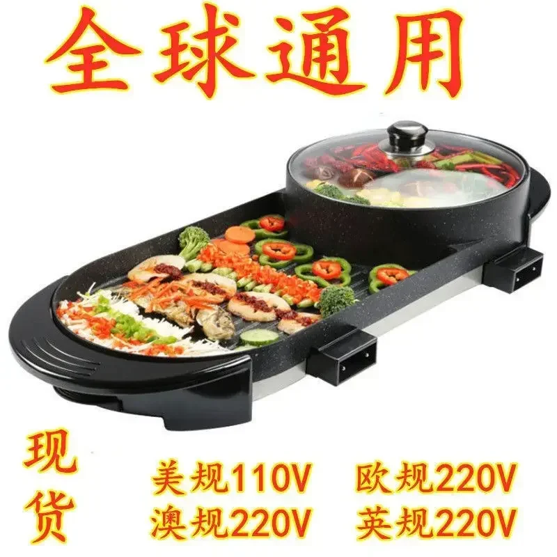 

110v gauge stone multifunctional shabu shabu integrated pot electric hot pot electric grill household electric baking plate