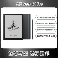 BOOX NoteX3 Pro High Performance Readable Notebook NoteX3 Handwritten E-paper Book AI Ink Screen E-book Reader Tablet Office Not