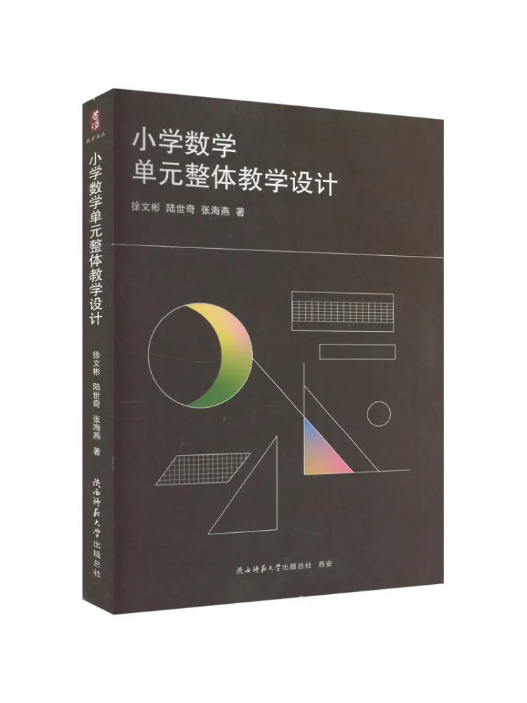 

Книга-Winshare, общий обучающий дизайн математического подразделения начальной школы