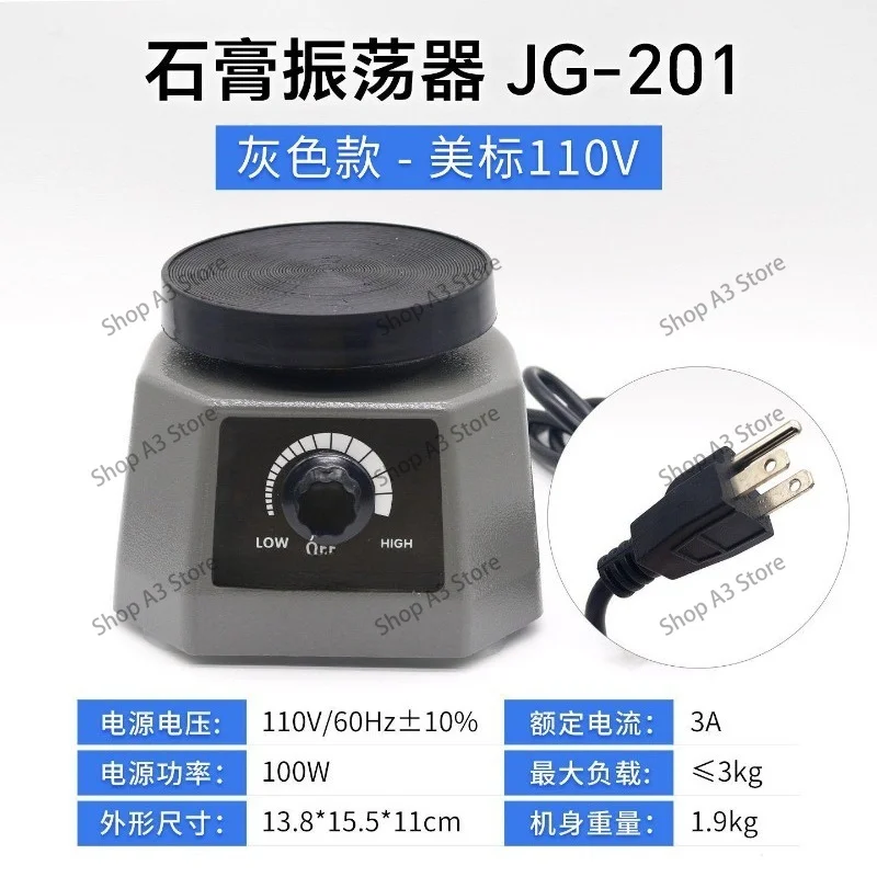 Plaster Vibrator 4'' Round Small Gypsum Variable Intensity Shaker Oscillator Lab Equipment New 220V/110V