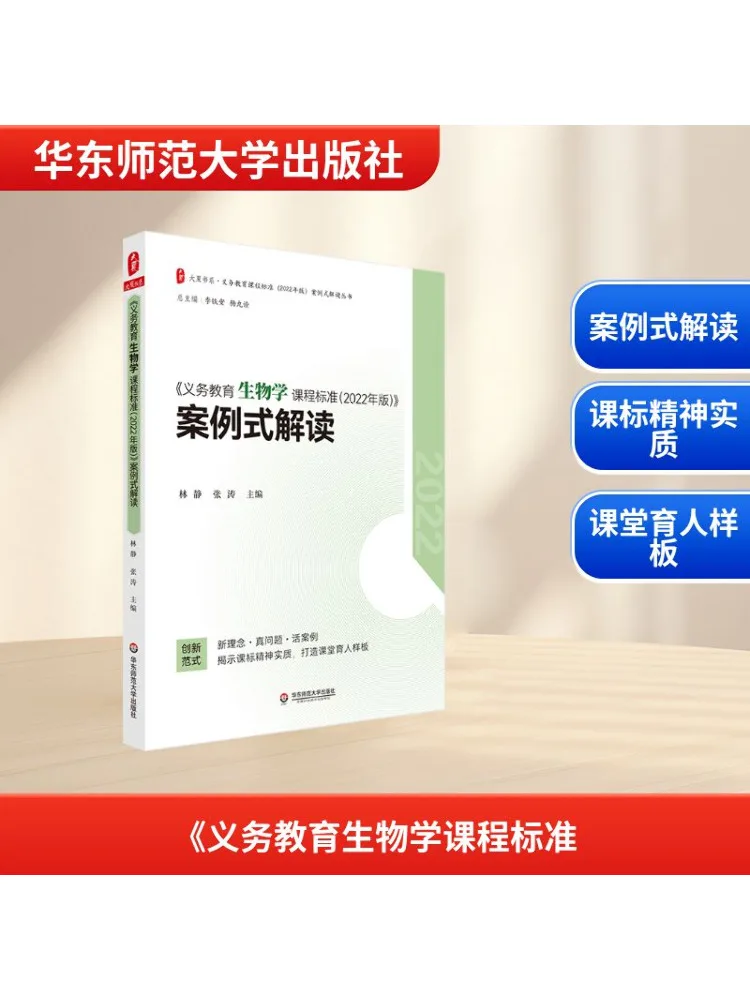 

Книга-Winshare Case Исследование Интерпретация «Первольное образование Биология Учебное управление Стандарты 2022, издание»