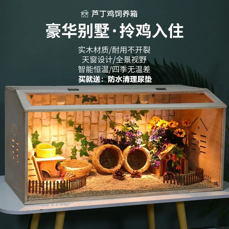 

Solid Wood Rutin Chicken Feeding Box Constant Temperature Breeding Special Landscaping Pet Bed Large House Quail Hamster Cage