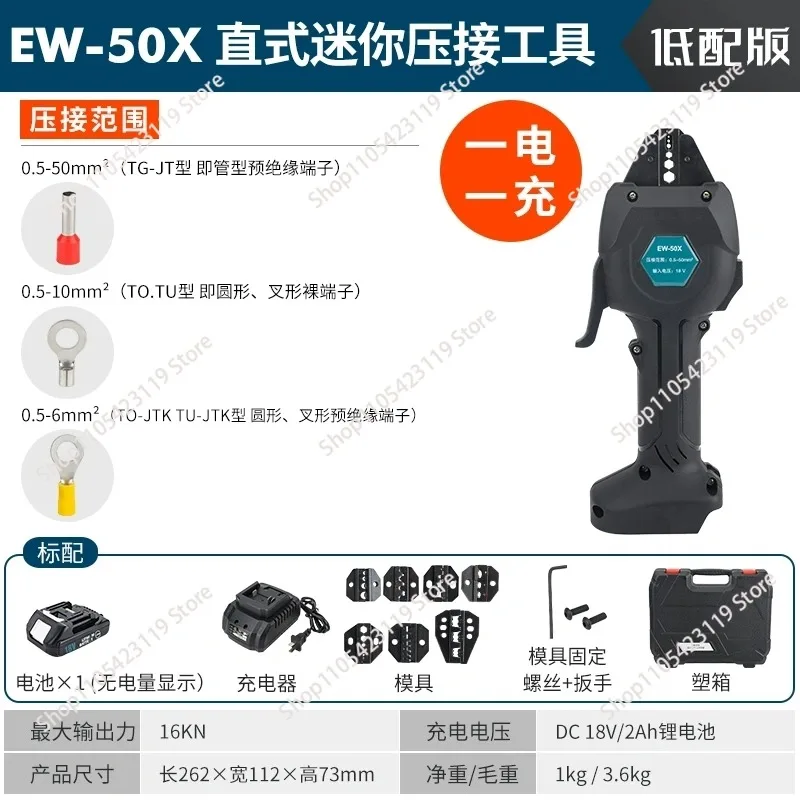 18V Rechargeable Crimping 16KN Electric Crimping Tool, Terminal Pre-insulated Tube Type Bare Terminal Crimping portable Tool