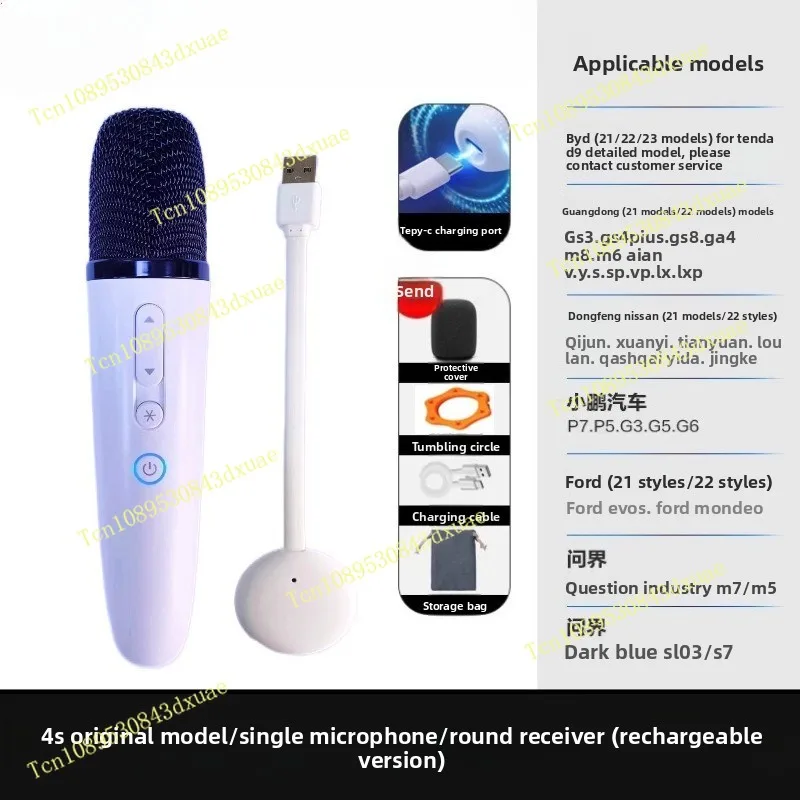 The Car Microphone with Receiver Is Suitable for BYD and Huawei Askui Car Microphones with Dynamic Drivers
