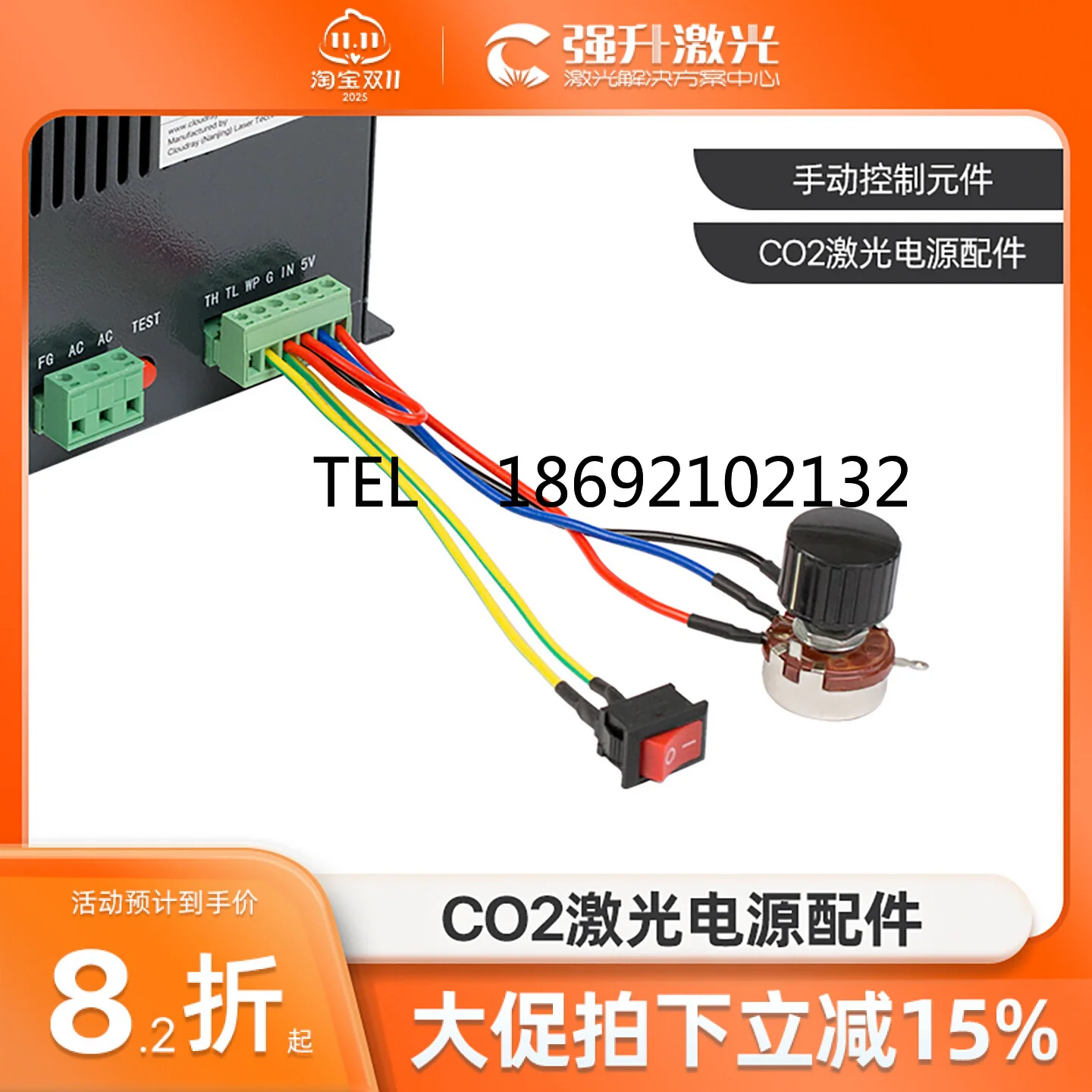 Laser Power Supply Manual Control Component LCD Screen Ammeter Power Supply Potentiometer O/I Spot Switch Set