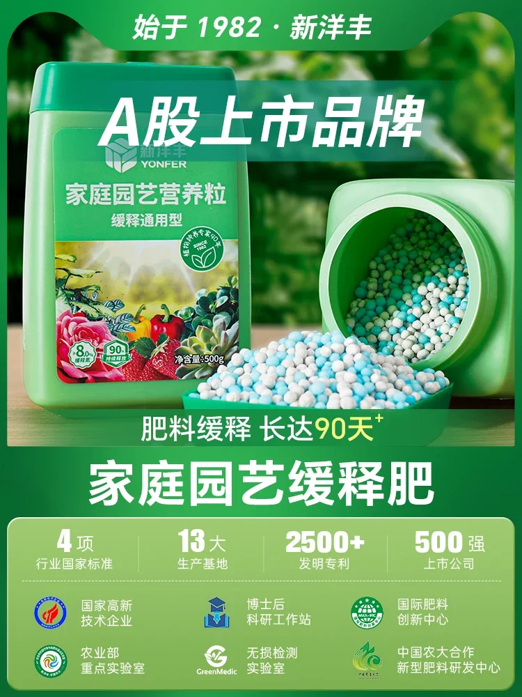 

Slow-release fertilizer Granular general-purpose\ Flower fertilizer Organic fertilizer Household potted plants