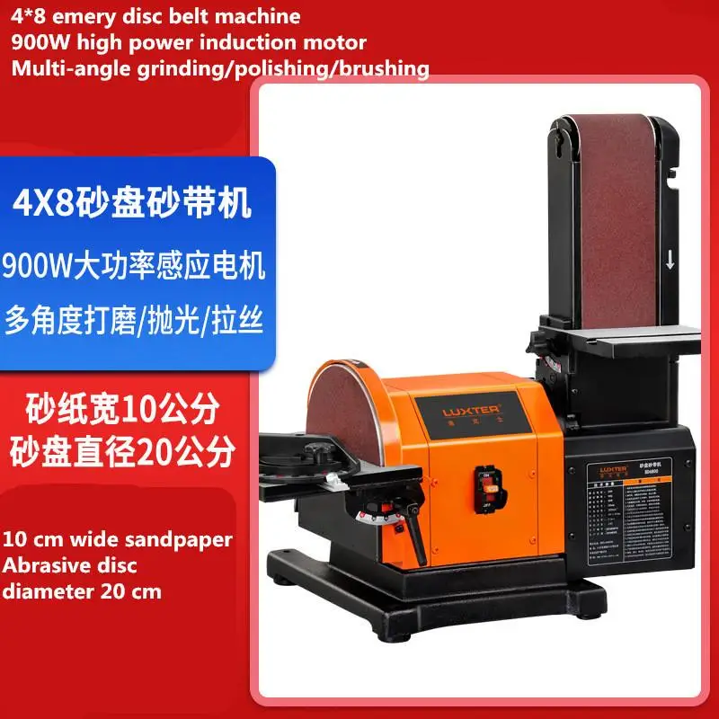 

4X8 disc sand belt machine table grinding machine sandpaper polishing machine knife grinder woodworking grinder