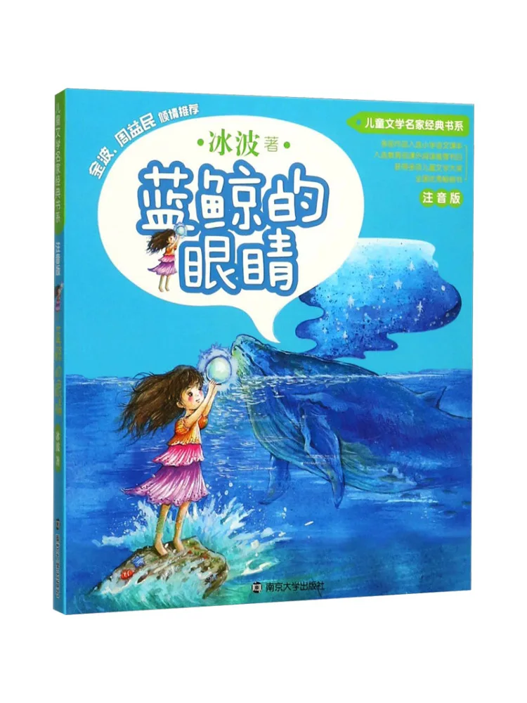 

Книга-Winshare Голубые глаза Кита