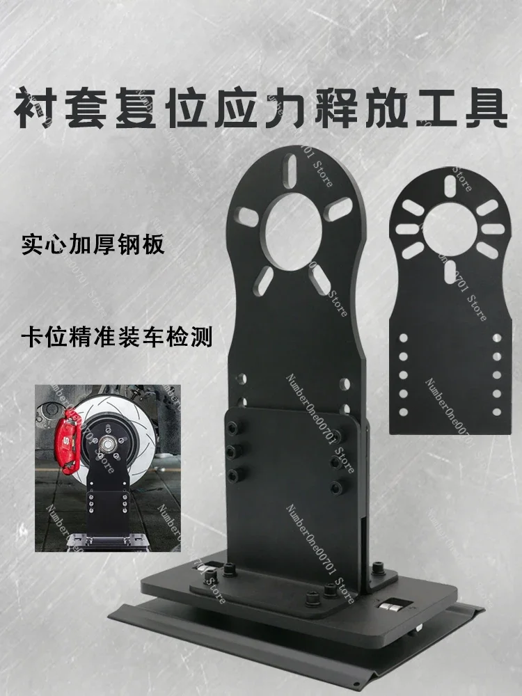 Reset Tool Stress Release Tool Adjustment Swing-Arm Bushing Four-Wheel Positioning Special Tool