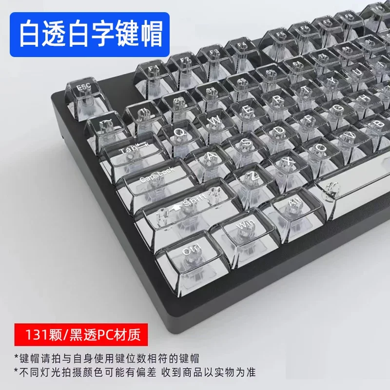 PBT fog transparent side engraved keycap 108 light transmission gradual change color mechanical keyboard pudding double leather