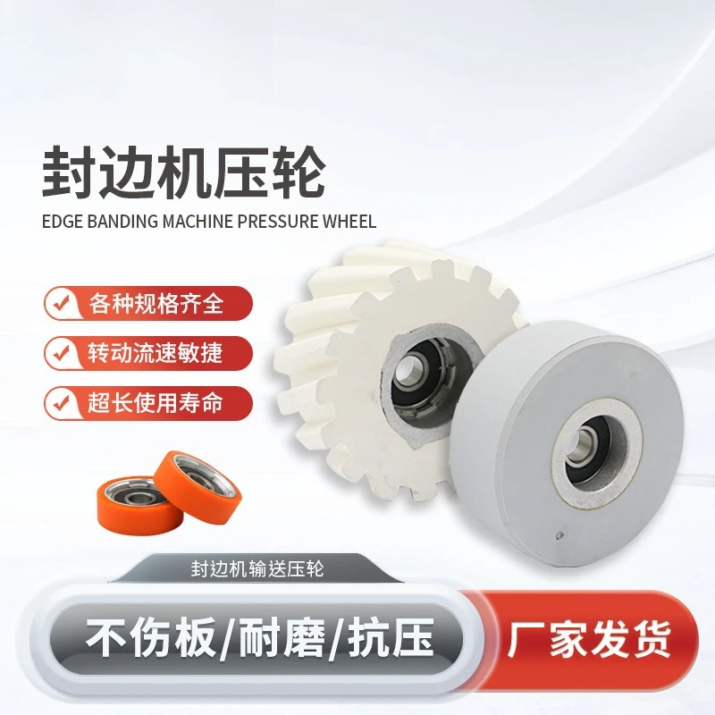 1pcs Fully automatic edge banding machine accessories conveyor, pressure rol-ler rub ber whe el, straight diagonal plane rol ler