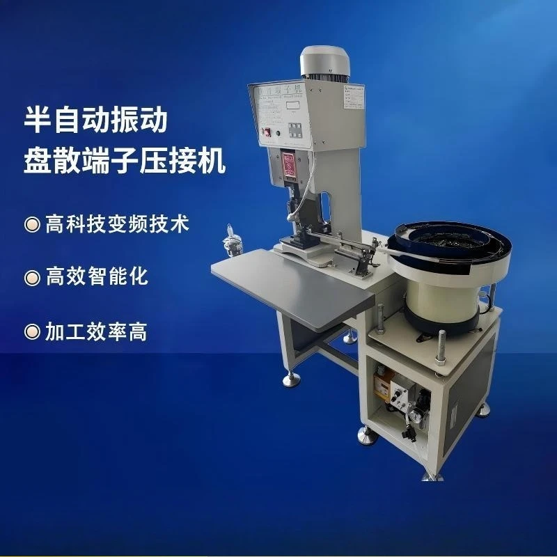 Semi-automatic vibrating disc loose terminal crimping machine