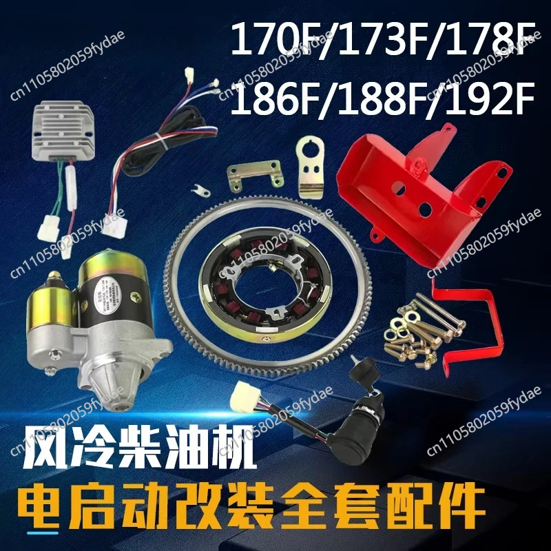 Arrancador electromecánico de microtillage, arrancador electromecánico 186, Motor 173F/178F/180F/188F modificado, juego completo