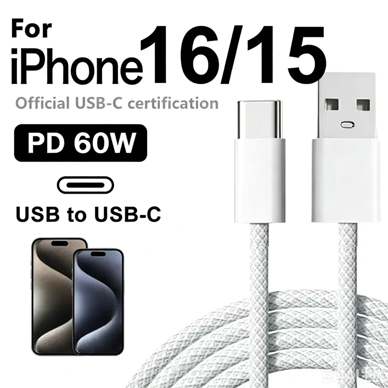 60W PD USB to USB-C Fast Charging Cable For iPhone 16 Pro Max 15 Plus Type C Quick Charger for Xiaomi for Samsung