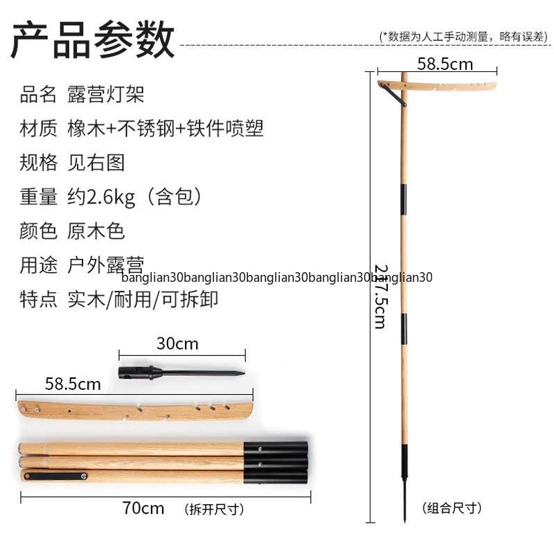 Solid Wood Camping Camping  Folding Adjustable Lighting Disassembly Portable Light Pole Outdoor Light Stand