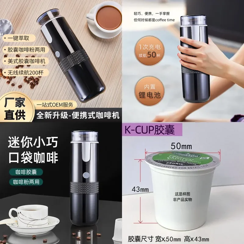 

Cross-border wireless electric American KCUP coffee machine 2-in-1 outdoor car portable wireless portable
