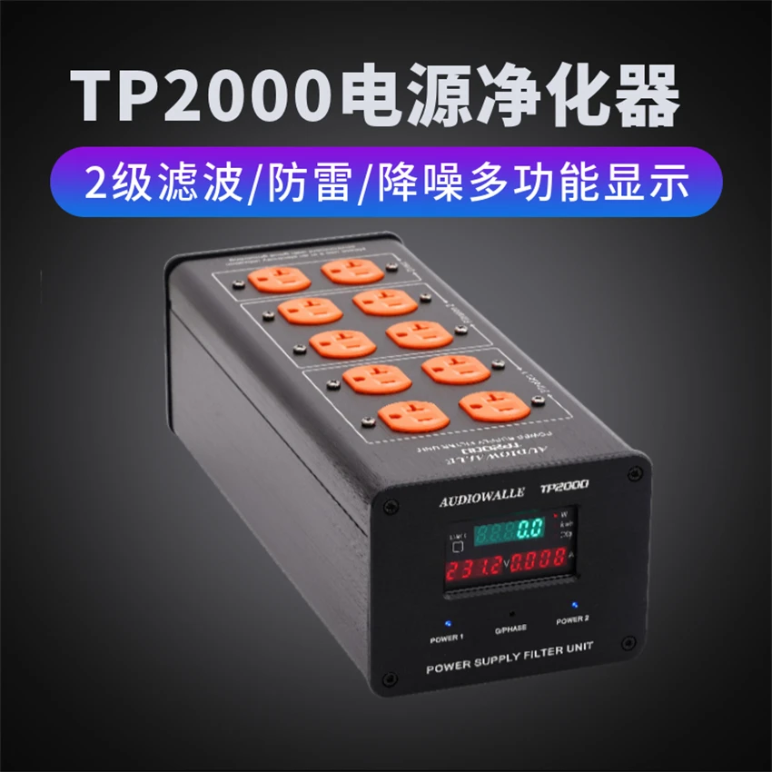 

TP2000 New High-End Audio Noise Filter,3000W AC Power Conditioner, Power Filter,US Power Purifier LED Voltage Display Socke