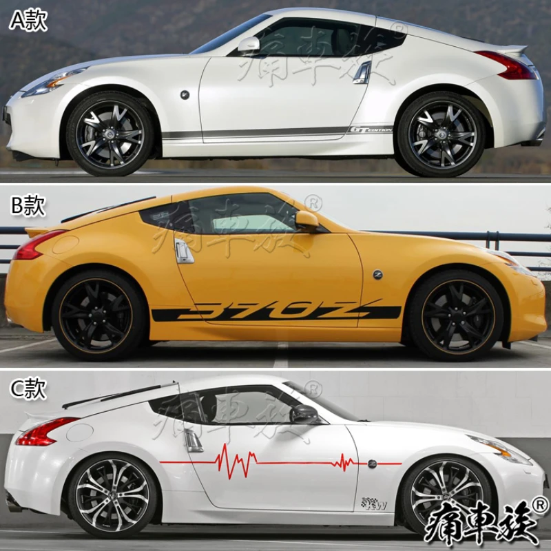 

Автомобильная наклейка для Nissan 370Z, украшение кузова, модификация по индивидуальному заказу, Спортивная виниловая наклейка