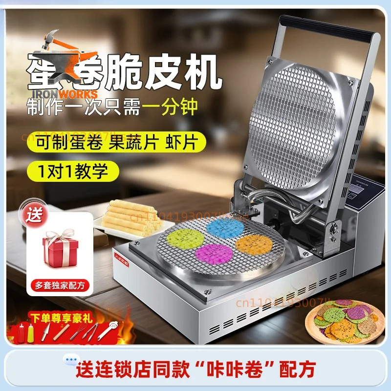 Commercial stall small shrimp chip machine egg roll machine ice cream crispy cone ice cream leather machine, crunchy egg roll