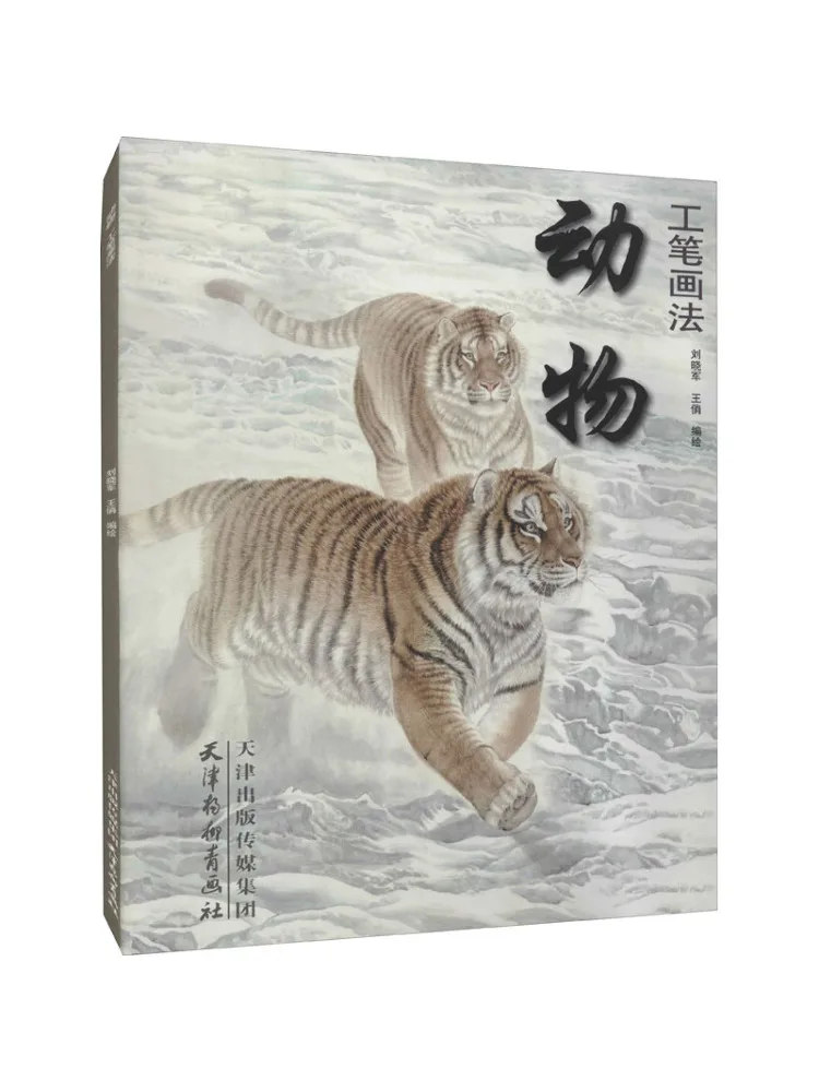 

Book-Winshare Animal Painting Method