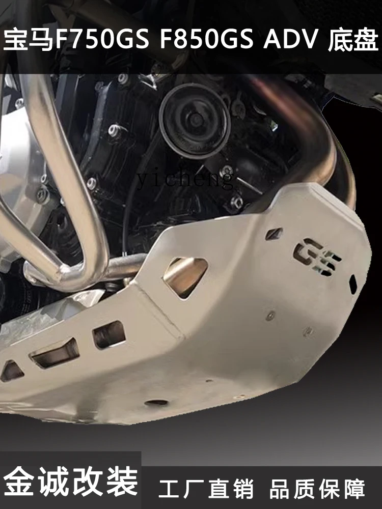 ZC F750GS F850GS ADV engine chassis modified baseplate protective cover