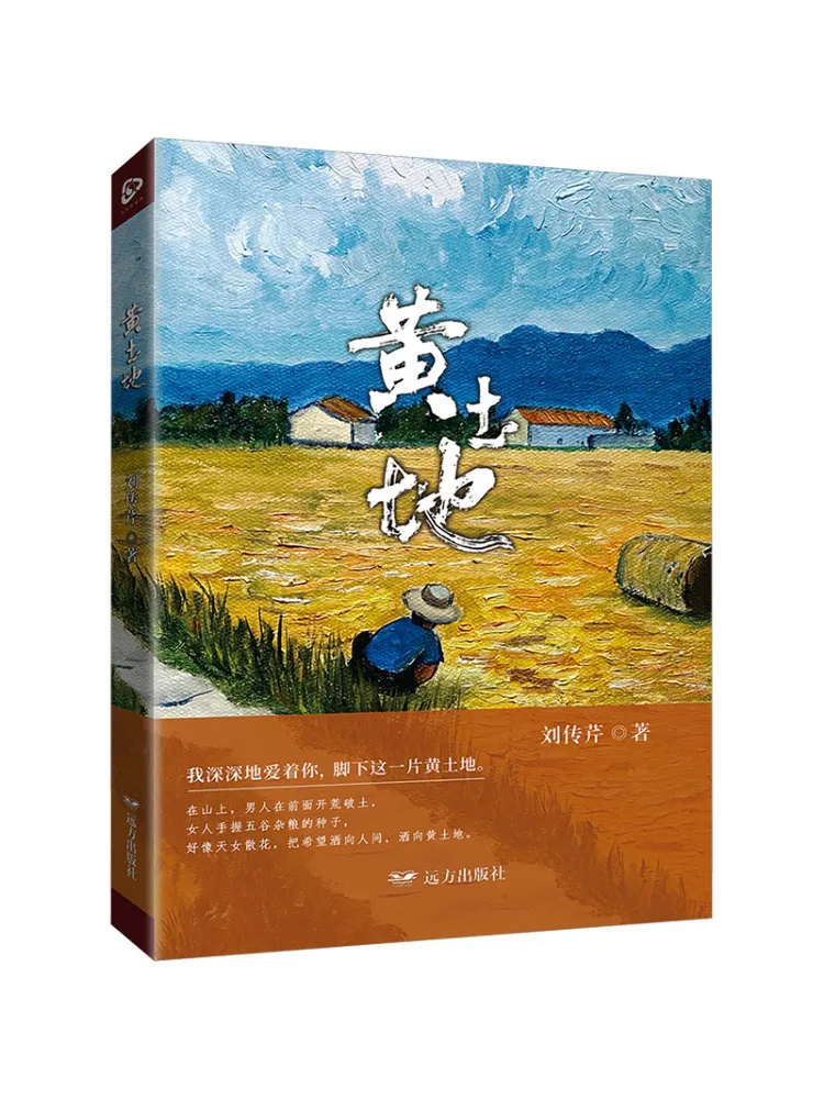 

Книга-Winshare Желтая Земля