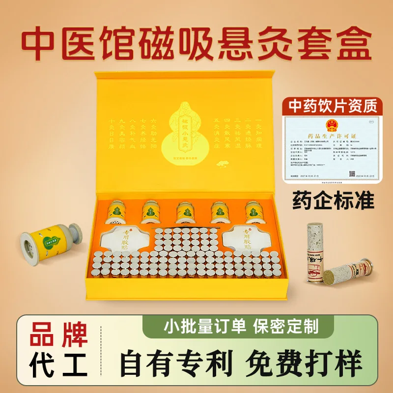 Magnetic Suction Moxibustion Tube Set Mugwort Moxibustion Column