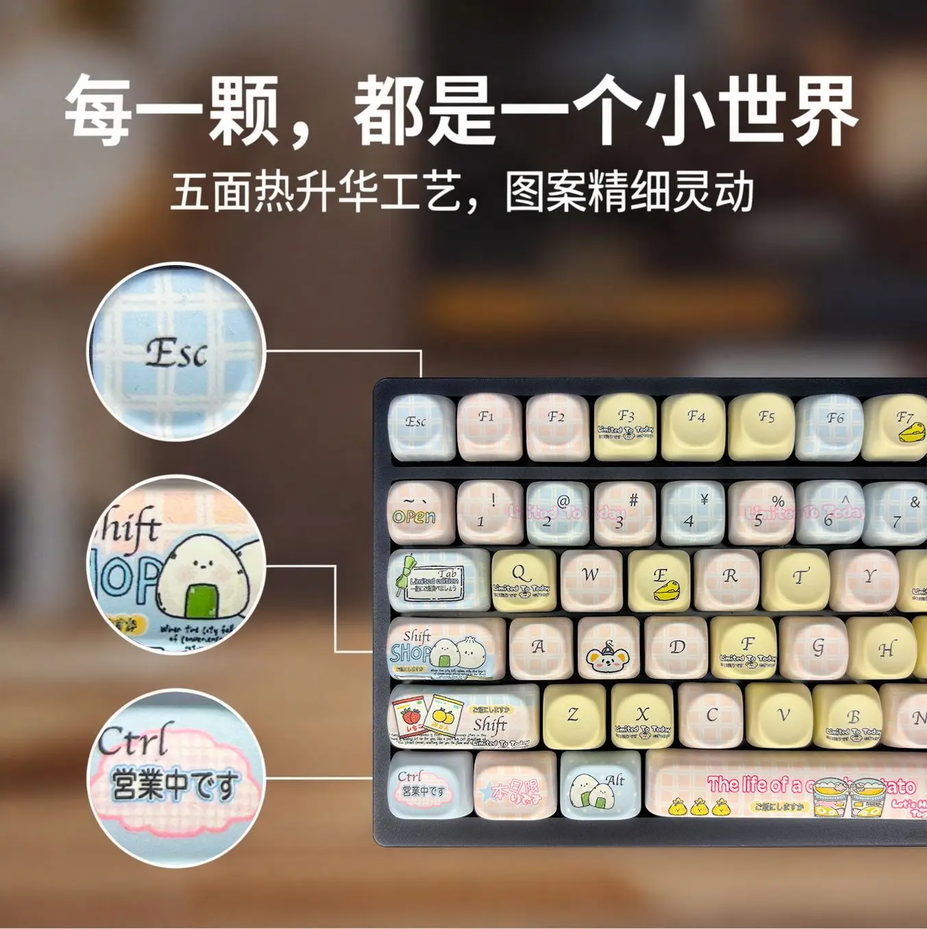 Cute mouse and mouse convenience store theme MOA height PBT material is sublimated, and personalized theme keycaps are popular.