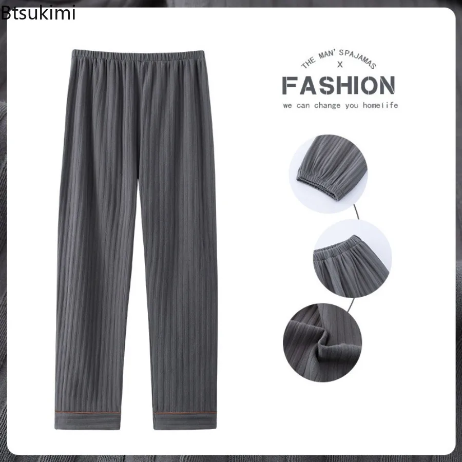 New 2025 Autumn Winter Men's Cotton Sleeping Pants Casual Elastic Waisted Checkered Pants Loose Solid Color Home Clothes Pants