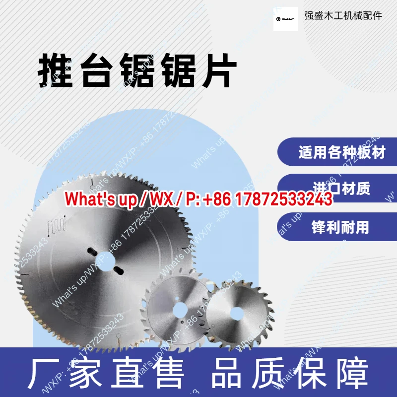 Diamond saw blade, precision push table saw, electronic cutting saw, cutting board, saw blade integrated board, PCD 96 teeth
