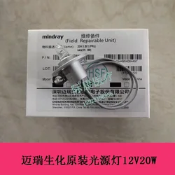 Mindray-光源ランプ,20W,bs400,bs420,bs480,bs490,bs430,bs450