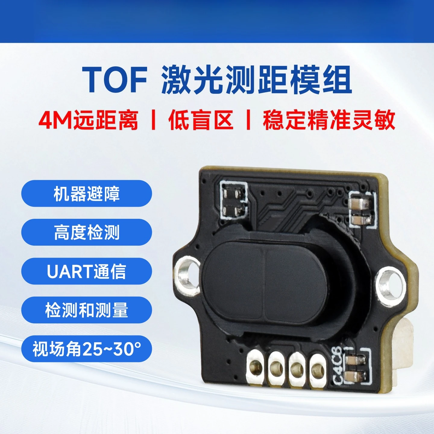 TOF Laser Ranging Sensor Module Max 4M Distance Measurement UART 25-30° FOV Robot Obstacle Avoidance Height Detection Sensor