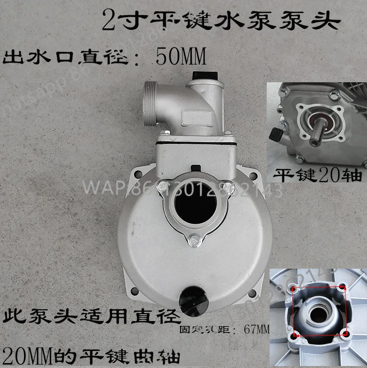 170F  engine water pump accessories 2 inch 3 inch pump body self-priming pump head