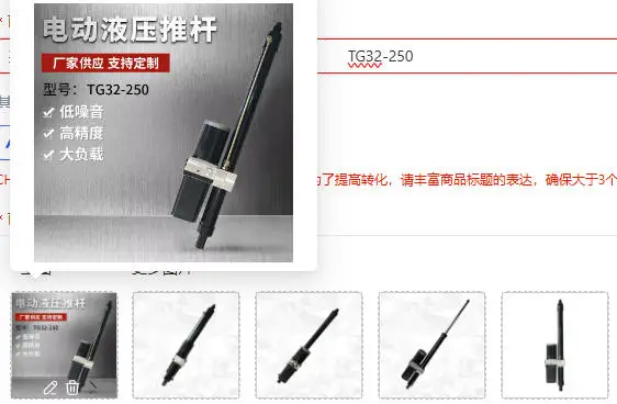 TG32-250 Micro Hydraulic System, Electro-Hydraulic Actuator, Push Rod and Lifting Platform