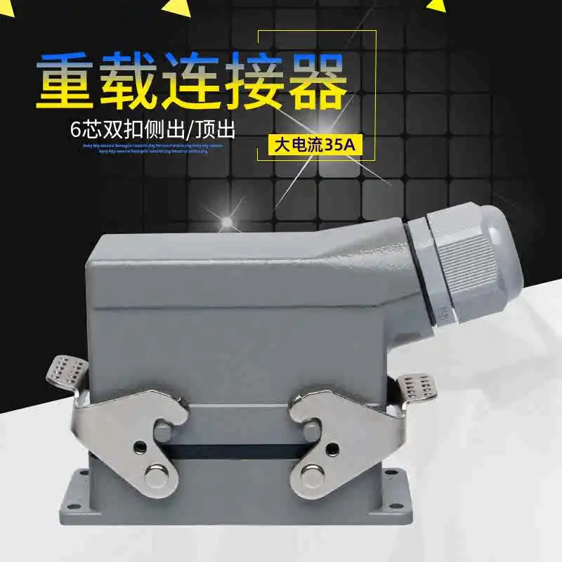 Heavy-duty connector 6-core side-out top-out H16B-HSB-006-1-2 rectangular aviation plug socket current 35A
