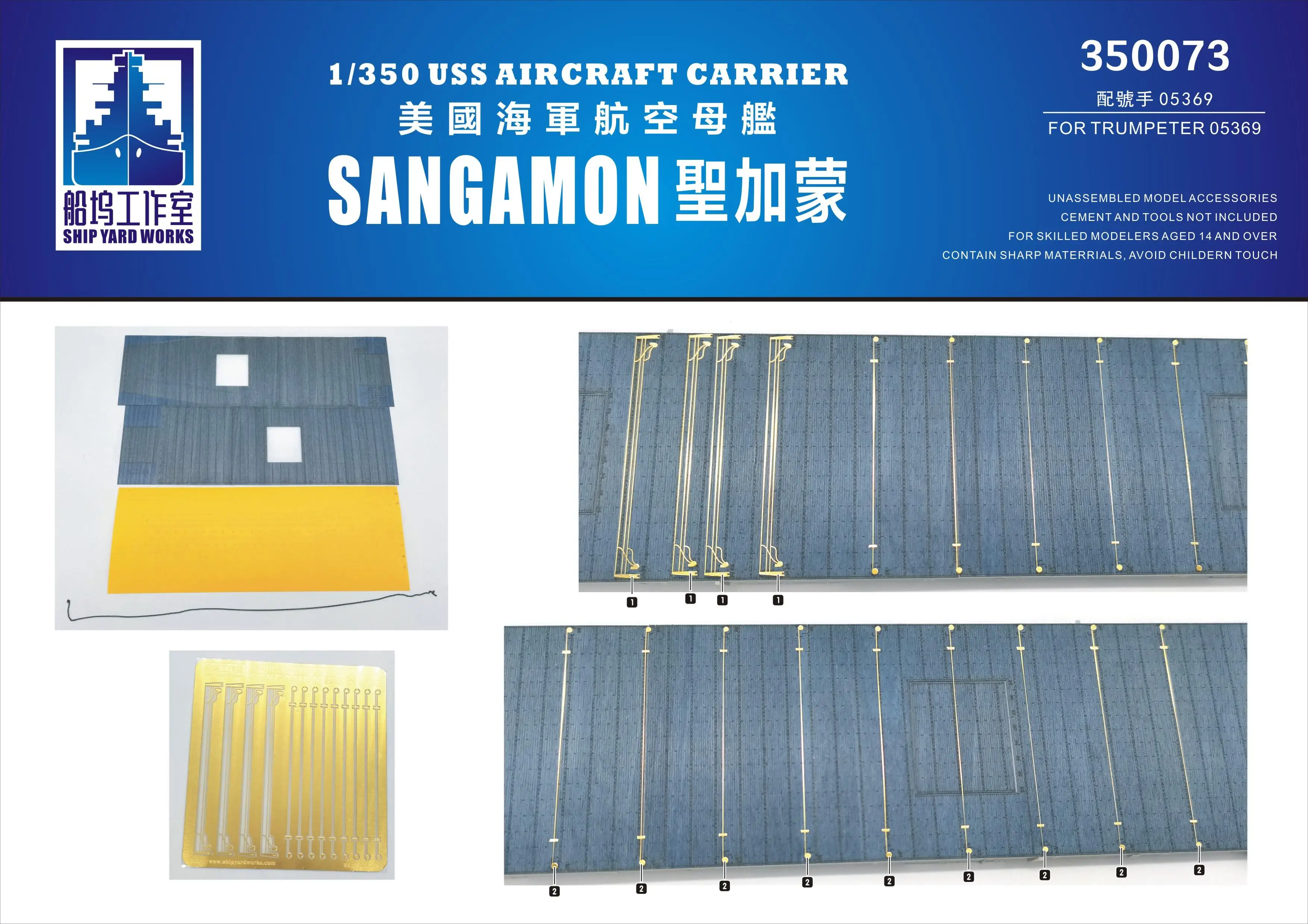 Shipyard 350073 1/350 USS AIRCRAFT CARRIER SANGAMON FOR TRUMPETER 05369