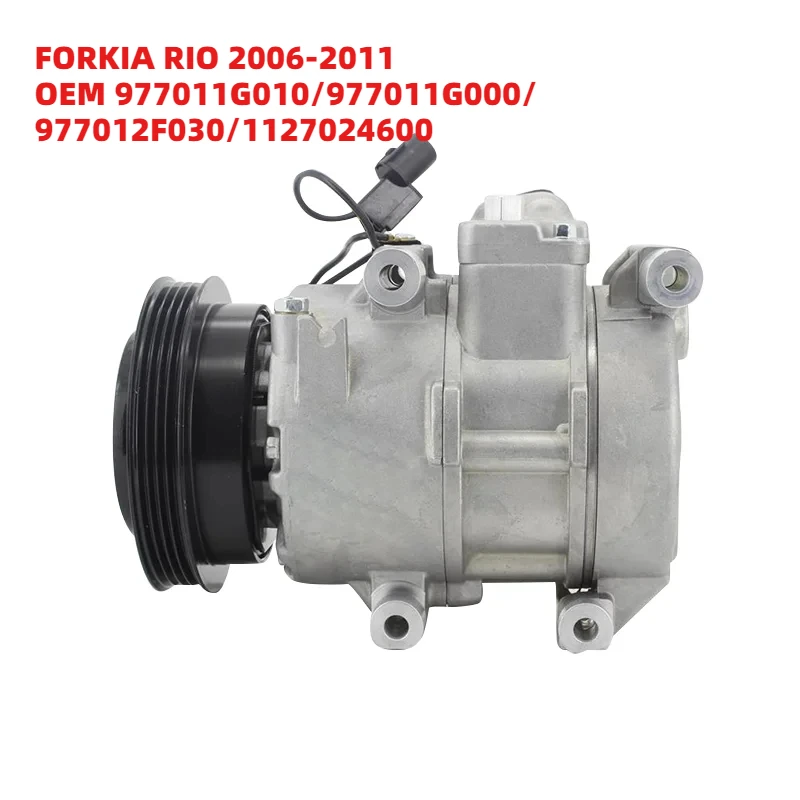 

Top Grade FORKIA RIO 2006-2011 OEM 977011G010/977011G000/977012F030/1127024600 AC Compressor