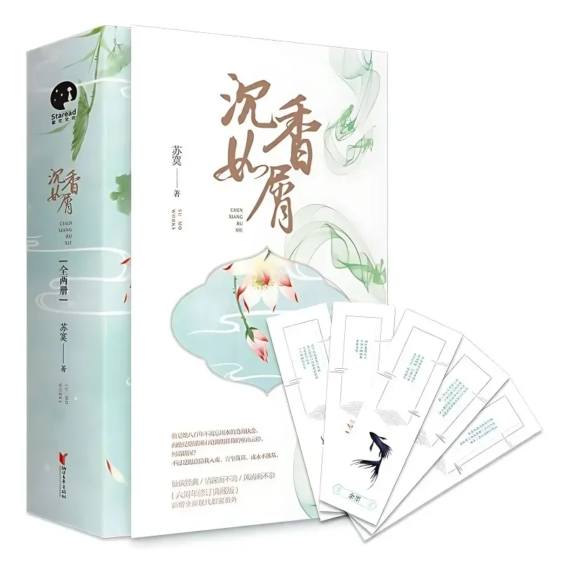 Imagem -02 - Immortal Samsara Livros Tradicionais Romance Chinês Livros Chen Xiang ru Xie Romance Original Estilo Antigo Romance Juvenil